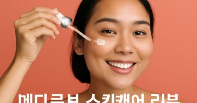 메디큐브 스킨케어 리뷰
